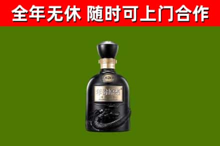 厦门烟酒回收古20酒.jpg