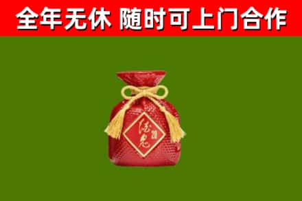 厦门烟酒回收酒鬼酒.jpg