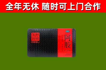 厦门烟酒回收阿胶.jpg